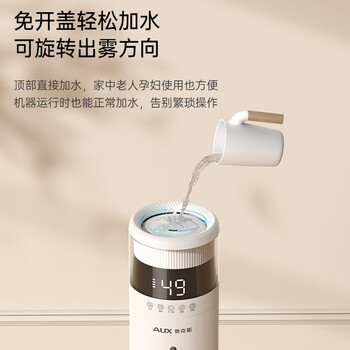 奥克斯（AUX）加湿器 落地式家用大容量卧室婴儿空气加湿净化器除菌大雾量办公室空调取暖器伴侣