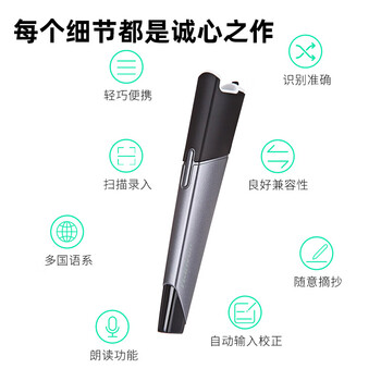 汉王（Hanvon）V587 扫描笔录入文字 扫描录入笔 逐行扫描 手持扫描仪 快速扫描仪 手写体识别 扫描仪便携