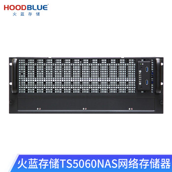 火蓝存储（hoodblue） TS5060万兆光纤NAS机架式网络存储服务器60盘磁盘阵列共享备份 TS5060-RP-480TB