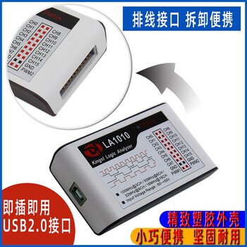 Kingst LA1010 逻辑分析仪 1年维保