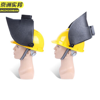 京洲实邦 高空面罩+安全帽黄色国标 高空面罩配安全帽头戴自动变光电焊帽JZSB-9134