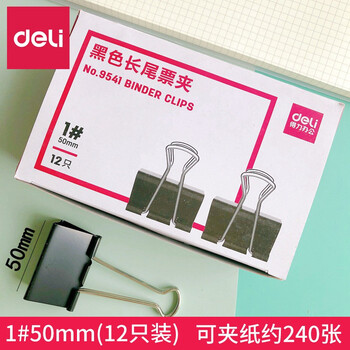 得力（deli） 黑色长尾夹/长尾票夹大中小号票夹金属夹子鱼尾夹燕尾夹文件夹子 9541黑色【1#50mm】长尾票夹 1盒/12只装