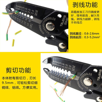 田岛（TAJIMA）DEW-6M2 6寸磨齿剥线钳剥皮钳切割工具 10-22AWG1805-2594