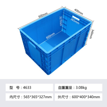 时通欧标EU箱汽配周转箱塑料收纳零件盒加厚物流箱养龟不带盖600*400*340mm蓝色全新料
