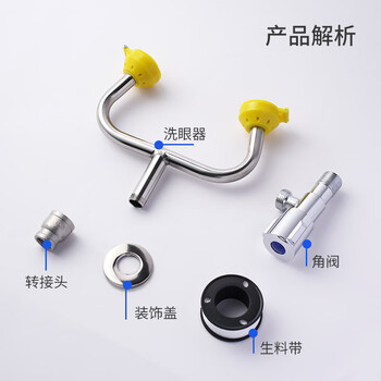 者也 304不锈钢洗眼器实验室移动双口喷淋紧急洗眼器 入墙式双口洗眼器