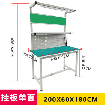 鸣固 防静电工作台学校车间流水线电器维修台检测装配桌实验室操作台挂板带灯架200*60*75*180CM