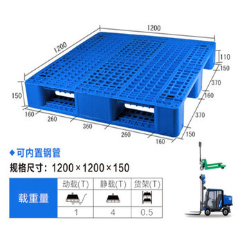 冰禹 AA25501 托盘 栈板 塑料网格 川字重型托盘 货架叉车托盘 仓库防潮栈板 1200*1200*150加8根钢管