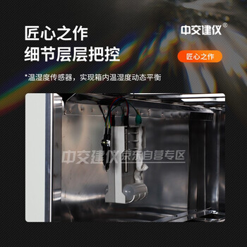 中交建仪TL-II涂料养护箱保温材料涂料养护箱砂浆保温材料保温材料养护箱 TL-2养护箱