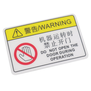 冰禹 BYaf-72 设备安全标识牌 pvc警示贴危险提示标示牌85×55mm 请定期检查加润滑油