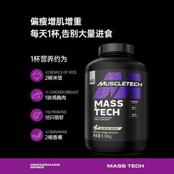 肌肉科技(MUSCLETECH)高性能复合蛋白粉健身粉补充能量 四重蛋白复合蛋白粉 7磅/3.18kg 椰奶味