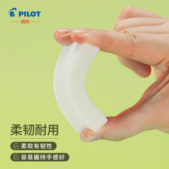 百乐（PILOT）清新橡皮擦 强力擦除细屑少易擦铅笔用橡皮学生办公 EE-S100中号