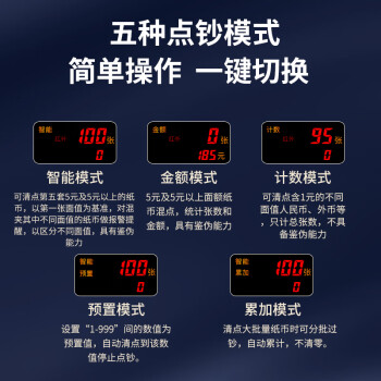 科密(comet)验钞机点钞机支持新版人民币验钞 小型便携点钞商用家用专用收银支付语音数钱机1508C