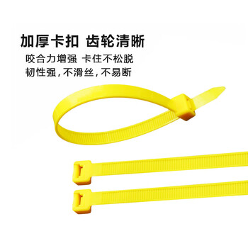 飞尔（FLYER）黄色尼龙扎带 主机装机 园艺线缆 桌面理线束线捆扎绑带【非标 200×3.6mm 500条】