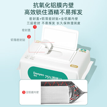 德佑 75%酒精湿巾80片*3包 杀菌湿纸巾 卫生湿巾大包箱装【央媒认证】