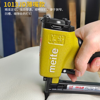 美特气动钉枪1013J 气动u型码钉抢木工装修家具制作工具汽钉枪 1013J码钉枪 锌铝合金 
