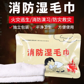 美消 至诚神龙 消防演习火灾应急救援逃生湿毛巾一次性单位物业消防湿毛巾