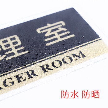 铂特体 亚克力标识牌透明边黑金洗手间指示牌门牌办公室门墙贴 总经理室 24.5*12cm