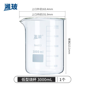 湘玻 玻璃烧杯低型带刻度透明量杯加厚高硼硅耐高温实验器材 【3000mL】 高硼硅玻璃 