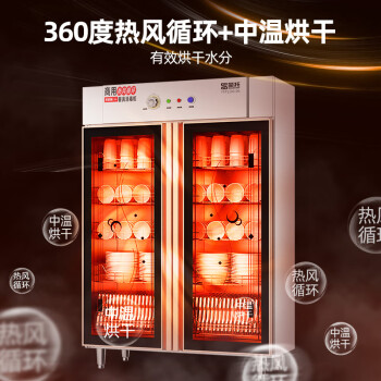 圣托（Shentop）商用消毒柜 无磁中温消毒碗柜 热风循环双开门 大型酒店幼儿园厨房用 YTP1200-D6
