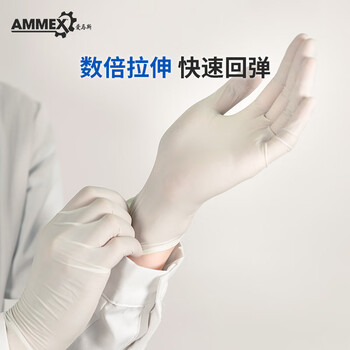 爱马斯一次性乳胶手套 防护 实验室清洁检查工作劳保100只/盒 TLFC L码