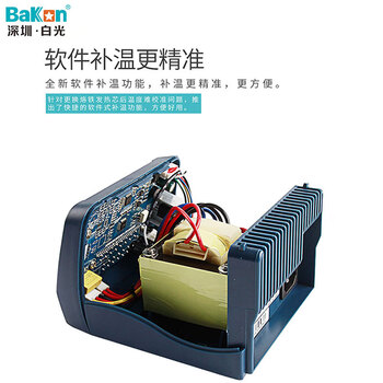 白光（BAKON）高效恒温焊台90W恒温电烙铁套装工业级大功率数显可以调温智能电洛铁焊台BK90