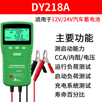 DUOYI（多一） DY218A  全保护智能蓄电池检测仪电瓶测试仪 1年维保