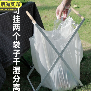 京洲实邦 白色 可折叠露营收纳筒创意垃圾袋支架垃圾桶JZSB-9021