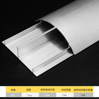 海斯迪克 铝合金线槽 防踩半弧形地板地面穿线用 长度1米（8号） HK-415