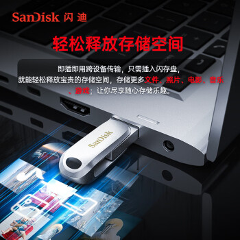 闪迪（SanDisk）128GB Type-C USB3.2 手机U盘DDC4 读速高达400MB/s 自动备份 手机电脑两用 金属双接口大容量优盘
