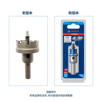 博世（BOSCH）不锈钢金属硬质钨碳合金开孔器 14-90MM 合金螺丝导钻弹簧扩孔 25mm 1个