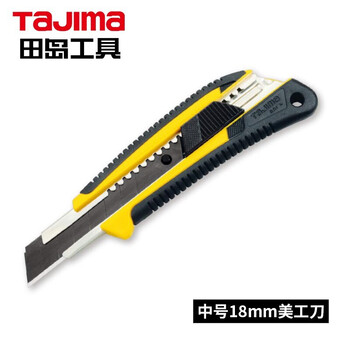 田岛（TAJIMA）LC560YHSBL 大号美工刀附刀套18mm壁纸刀带刀鞘 1101-1705