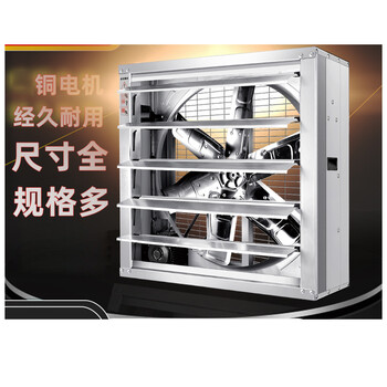 敏欣 工厂抽风机通风换气扇工业排风扇排气扇800型皮带升级款380V