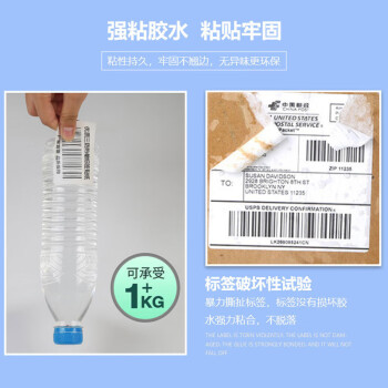 联嘉三防热敏标签纸 不干胶贴纸 标签打印纸 长58mmx宽40mmx500张