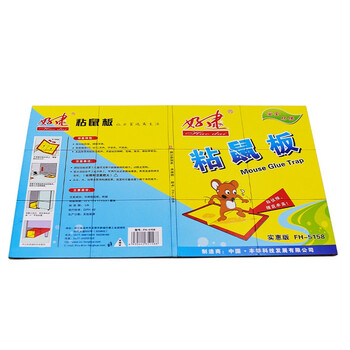 安赛瑞 黏鼠板 强力老鼠贴 捕鼠器沾胶板耗子药灭鼠神器 5个装   710671