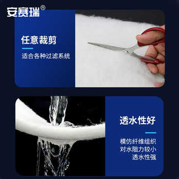安赛瑞 鱼缸过滤棉 水族箱透水材料 长1米宽12cm厚2cm 高密度生化棉水族薄棉体 700399