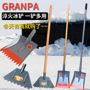 益美得 WYQ0060 锰钢特硬冰铲 大号加厚钢锹雪铲 路面除冰工具 3号梯形冰铲+1.2米杆