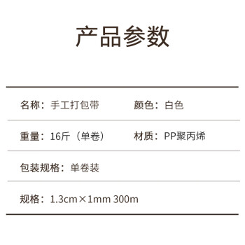 联嘉手工打包带 半自动打包机包装带 塑料带 货物捆扎带 宽13mmx长300mx厚1mm