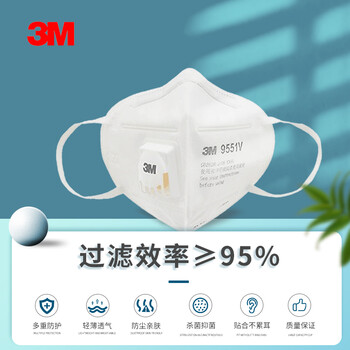 3M自吸过滤式口罩9551V耳戴式防颗粒物口罩25个/盒货期7天