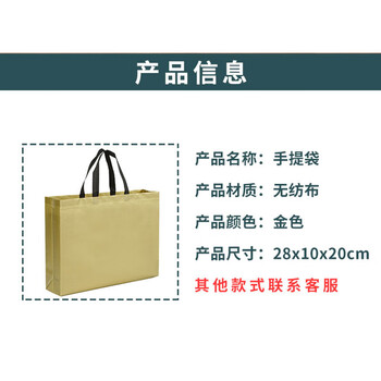 飞尔（FLYER）覆膜无纺布袋手提袋 服装店购物袋【金色28x10侧宽x20cm高】