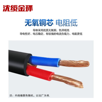 沈缆金环 YC-450/750V-2*1.0mm² 铜芯通用橡套软电缆 1米