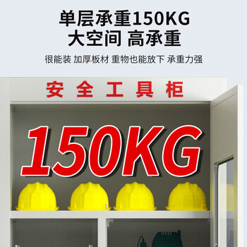 尚留鑫 电力安全工具柜钢制绝缘工具存放柜配电室安全柜 款式六