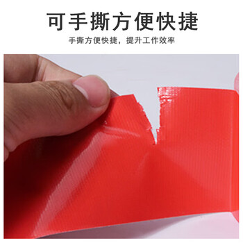 联嘉 单面高粘防水布基胶带 装饰地面无痕补漏红色 3cmx20mx0.28mm厚 10卷