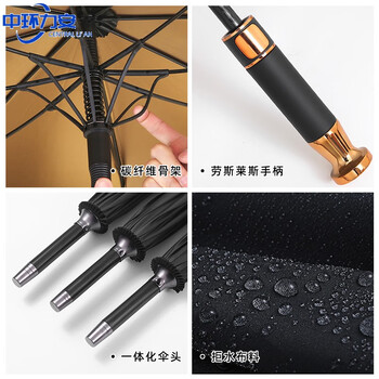 中环力安 A款长柄10骨常规黑色 雨伞定制logo可印广告图案大号长柄商务礼品伞 ZHLA-8066