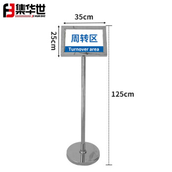 集华世 不锈钢斜面立牌加厚指示牌工厂车间机场宣传指引导向牌【斜面 25*35cm(A4)固定银色款】JHS-0595