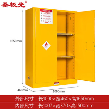 圣极光防爆安全柜45加仑化学品存储柜工业防爆柜危化品防爆安全箱S1138黄色