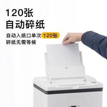 科密 碎纸机 办公全自动碎纸机 5级保密【全自动120张 手动8张 持续30分钟 25L 可碎卡.订书针 Z-600】