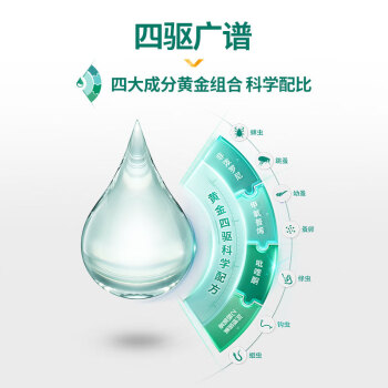 博来恩（Broad line）猫体内外同驱虫 猫体内体外驱虫滴剂跳蚤蜱虫蛔虫-黄金四驱小推管 2.5-7.5kg猫3支装