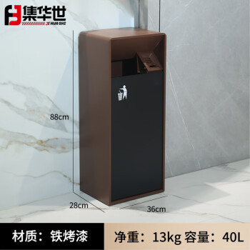 集华世 带烟灰缸垃圾桶不锈钢酒店大堂立式电梯口商用果皮箱【单桶-咖黑大号】JHS-0571