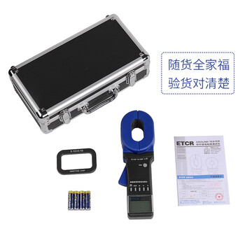 铱泰 ETCR2000B+ 防爆钳形接地电阻测试仪电阻表回路电阻测试仪 1年维保