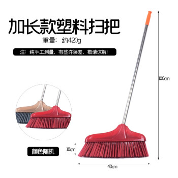 康丽雅 K-0021 不锈钢杆塑料丝扫把 学校物业办公用笤帚扫帚 加长款随机